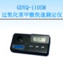 �^�������������ٜy���x,��̖:GDYQ-110SM,Ʒ��:����•С���Z