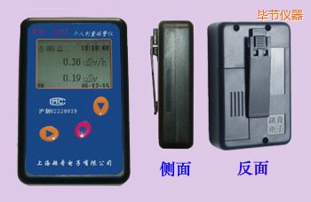 畢節(jié)個(gè)人劑量報(bào)警儀
