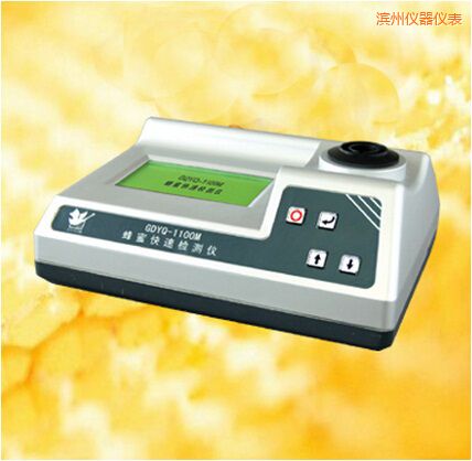 濱州蜂蜜快速檢測儀