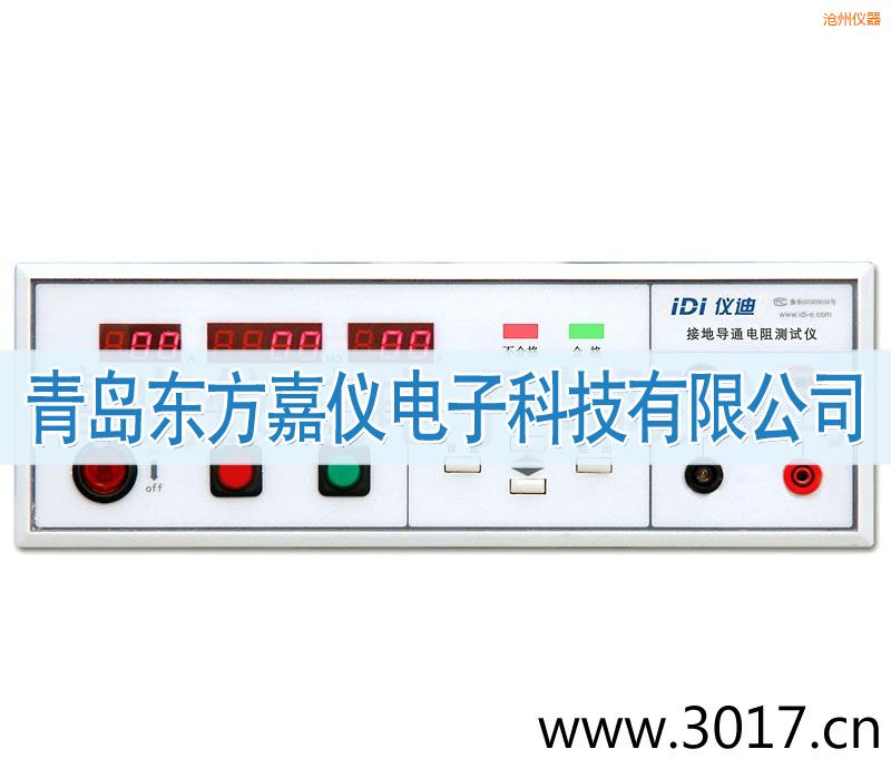 滄州接地電阻測(cè)試儀