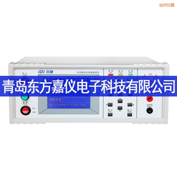 滄州多功能安規(guī)測試儀