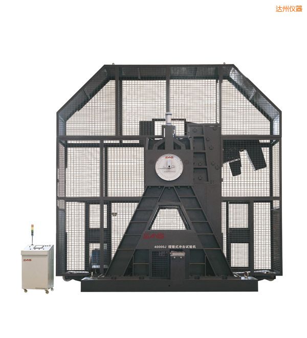 達州金屬擺錘沖擊試驗機