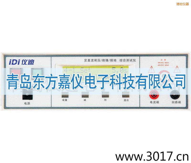 德宏綜合安規(guī)測試儀