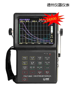 德州全數(shù)字智能超聲波探傷儀