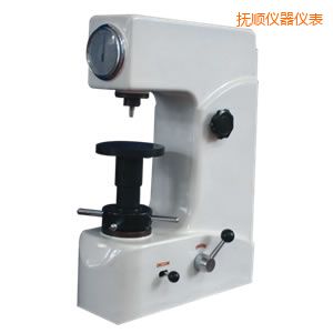 撫順洛氏硬度計