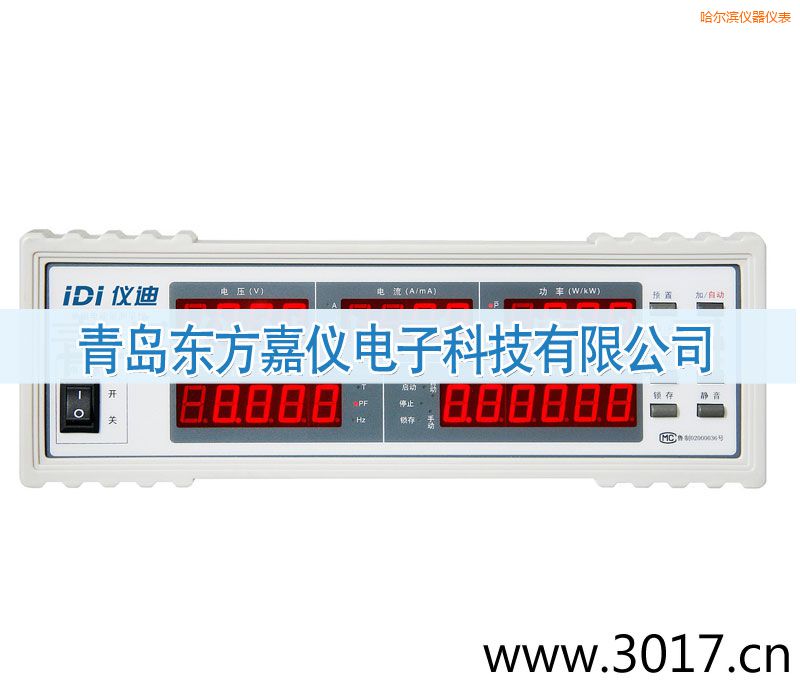 哈爾濱單相電能量綜合測(cè)量?jī)x