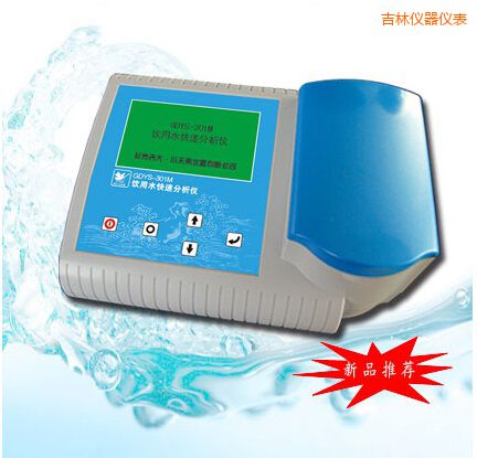 吉林飲用水快速分析儀
