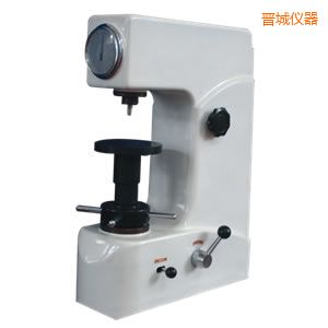 晉城洛氏硬度計