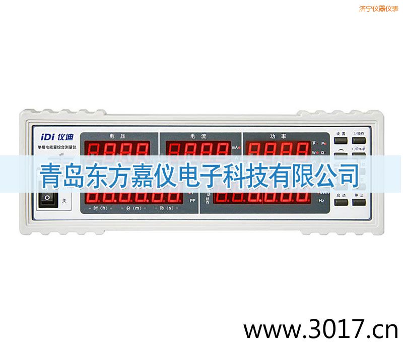 濟(jì)寧單相電能量綜合測(cè)量?jī)x