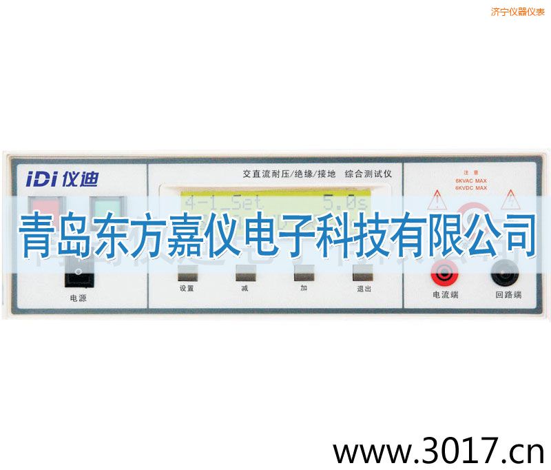 濟寧綜合安規(guī)測試儀