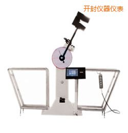 開封液晶數(shù)顯擺錘沖擊試驗機(jī)
