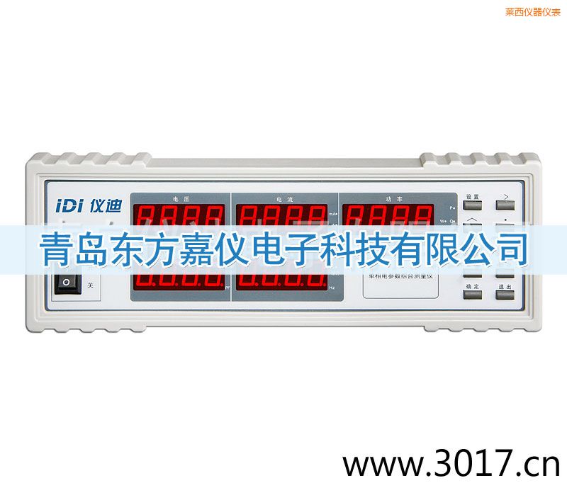 萊西單相電參數(shù)綜合測(cè)量?jī)x