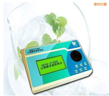 廊坊山梨酸快速檢測(cè)儀