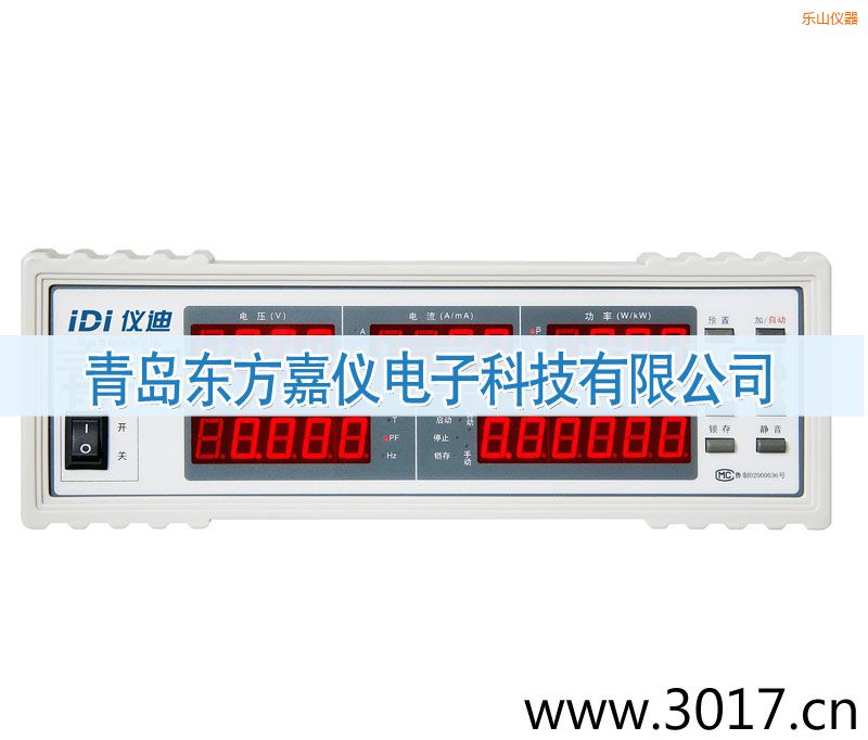 樂山單相電能量綜合測(cè)量儀