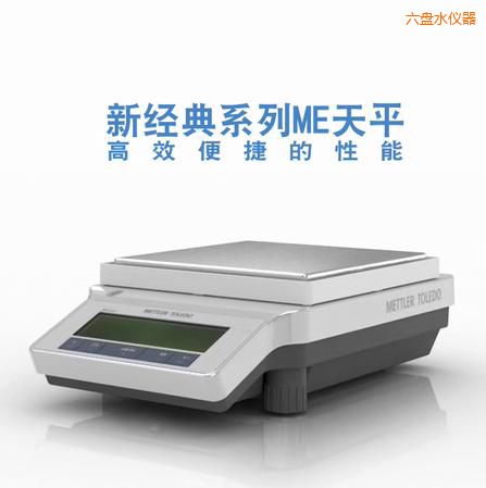 ���Pˮ�����ƽ,820g,0.01g