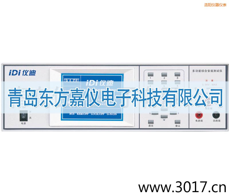 洛陽多功能安規(guī)綜合測試儀