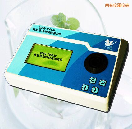 南充食品吊白塊快速測(cè)定儀