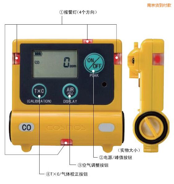 南京一氧化碳計