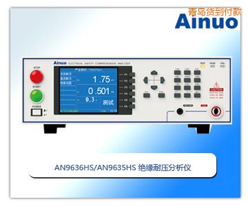 青島絕緣耐壓分析儀