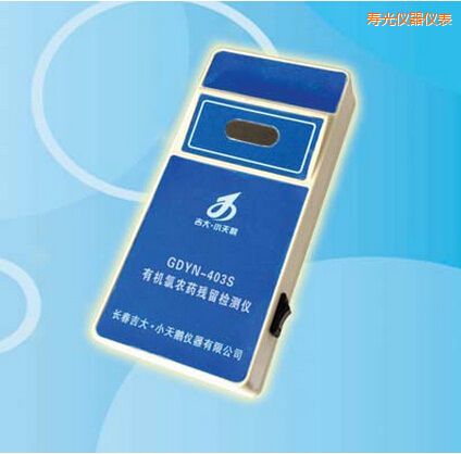 壽光有機(jī)氯農(nóng)藥殘留檢測儀