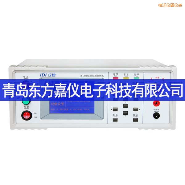 宿遷多功能安規(guī)測試儀