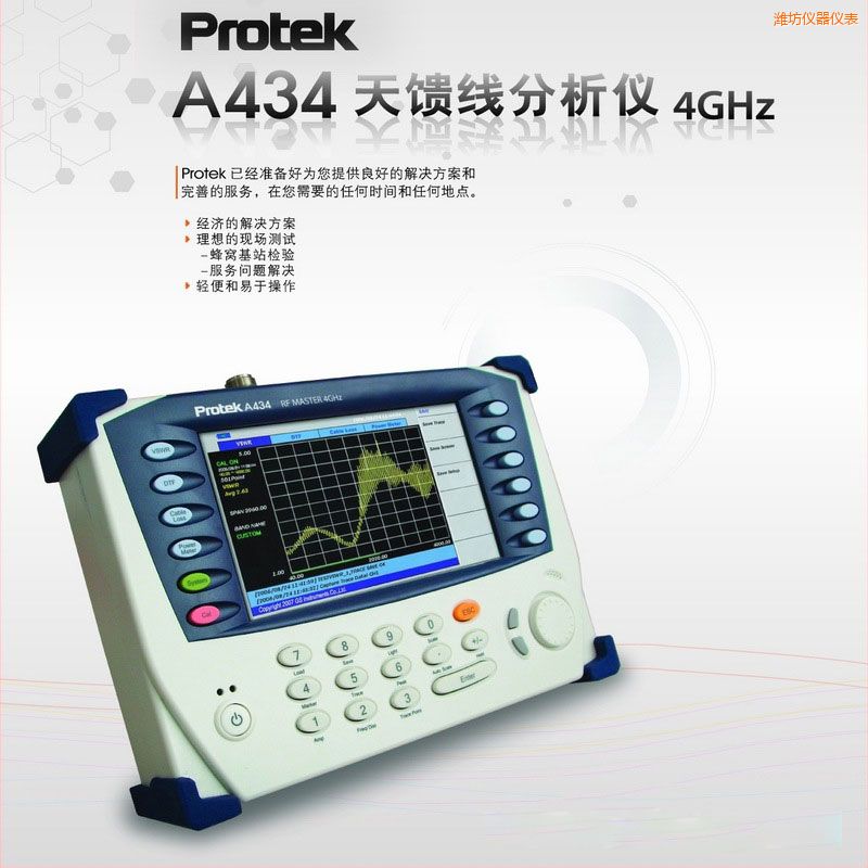 �H�������������xProtek A434 (4GHz)