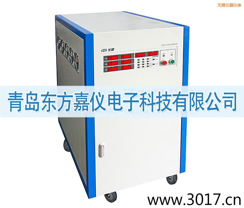 無(wú)錫三相交流變頻電源