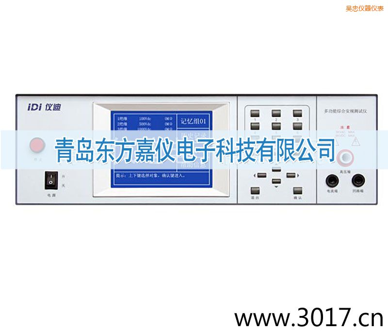 吳忠交直流絕緣耐壓測試儀