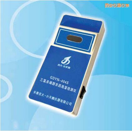 西安三氯殺螨醇農(nóng)藥殘留檢測儀