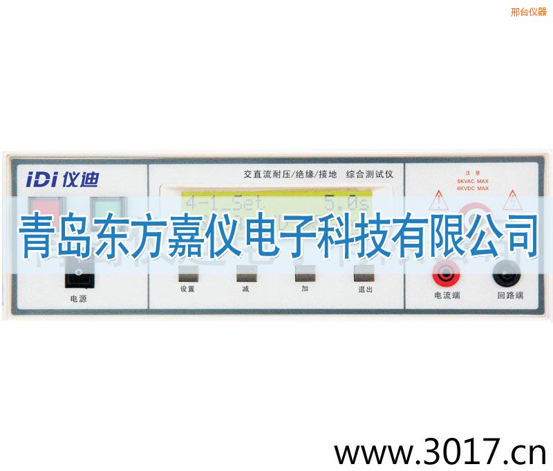 邢臺綜合安規(guī)測試儀