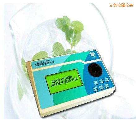 義烏山梨酸快速檢測儀