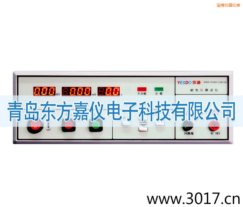 淄博程控耐電壓測(cè)試儀